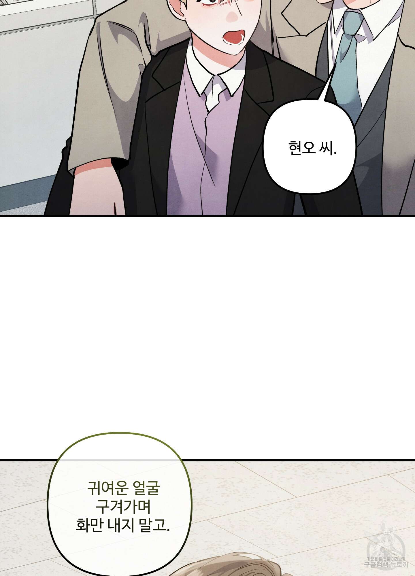 멍멍한 관계 63화 49