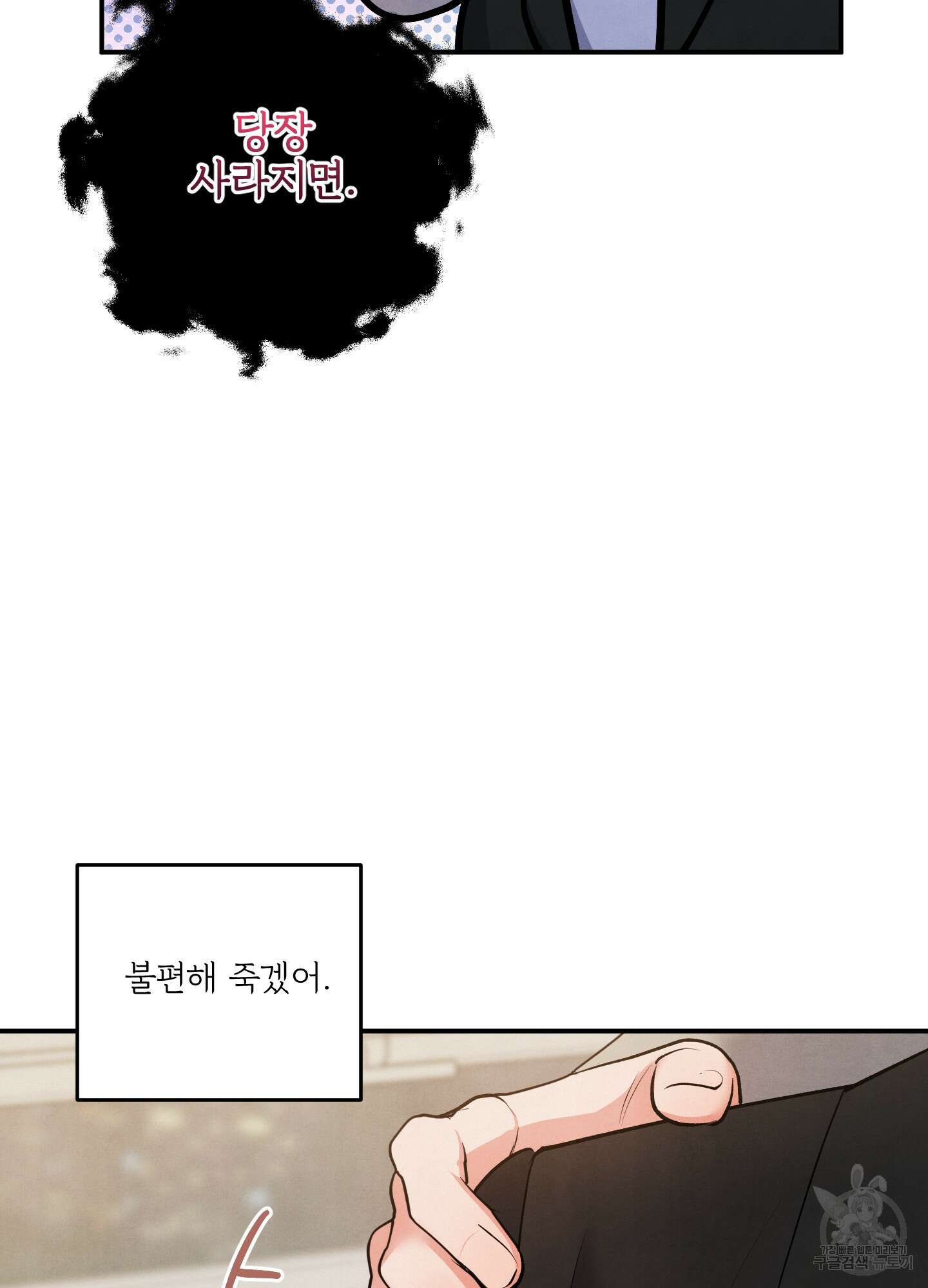 멍멍한 관계 63화 53