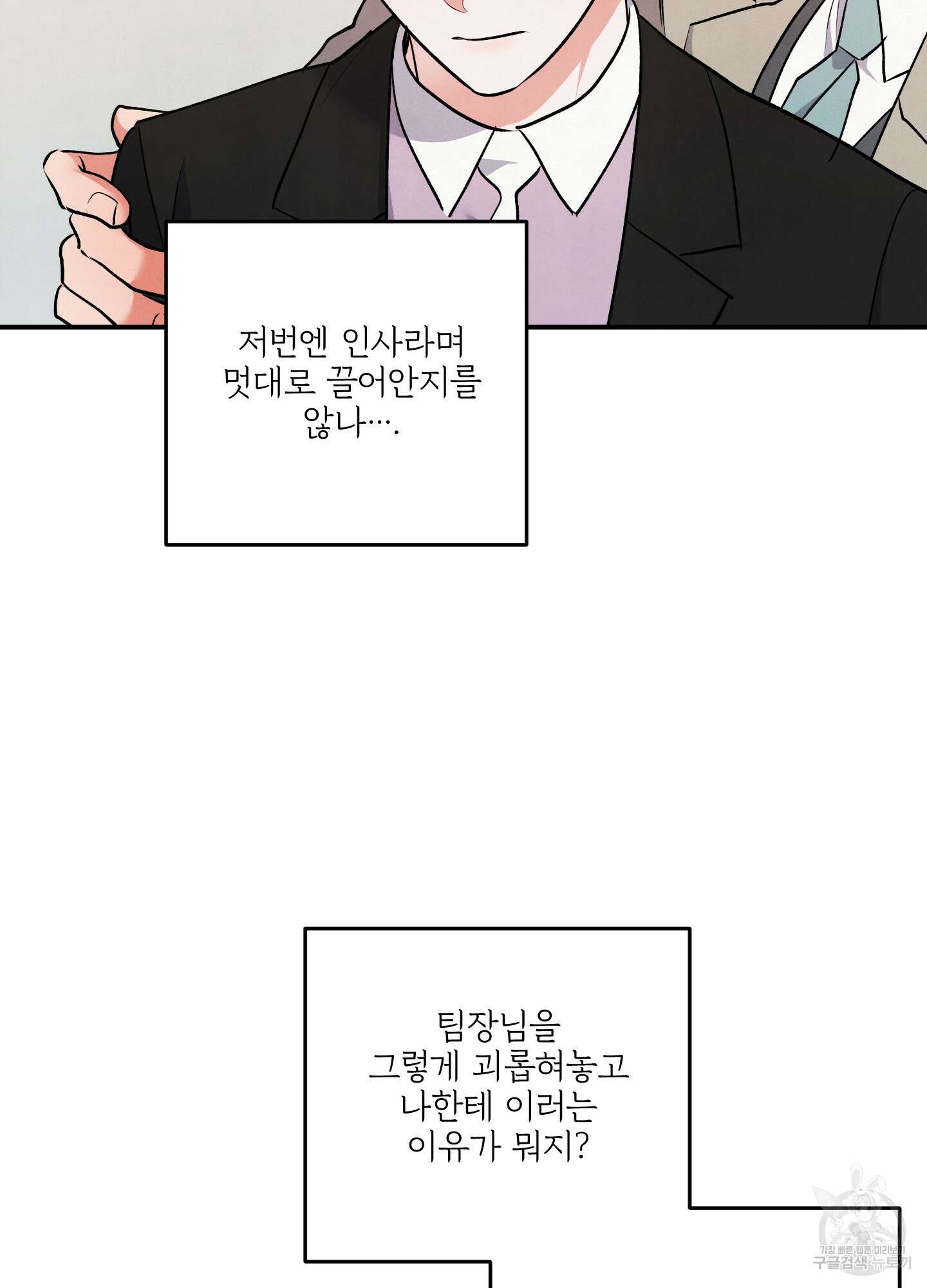 멍멍한 관계 63화 55