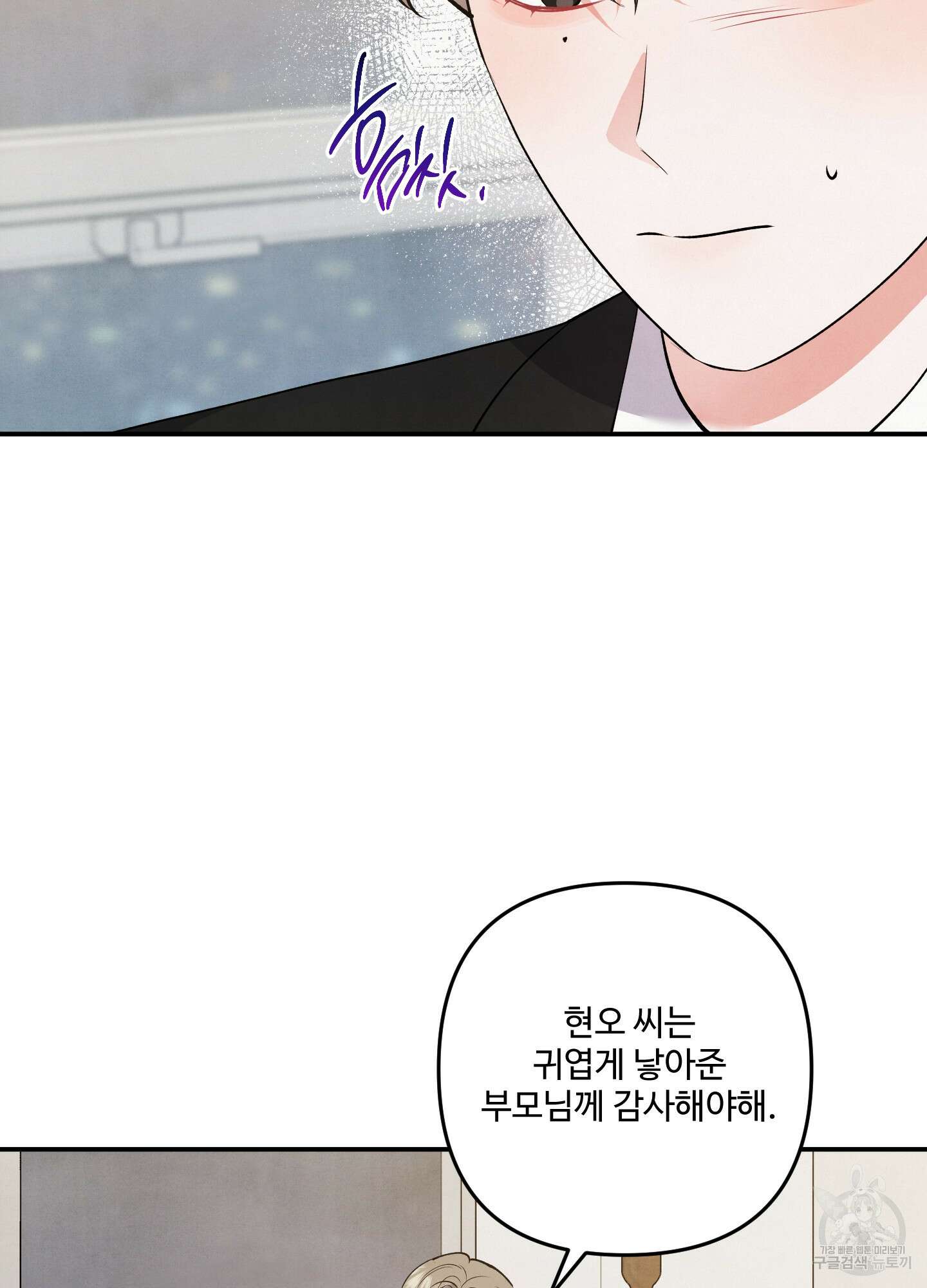 멍멍한 관계 63화 58