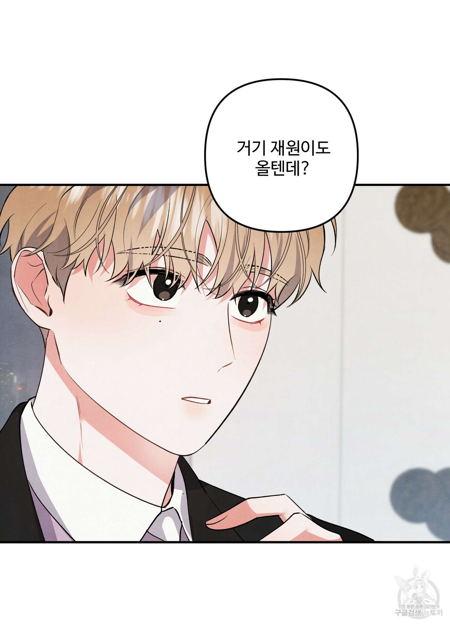멍멍한 관계 63화 62