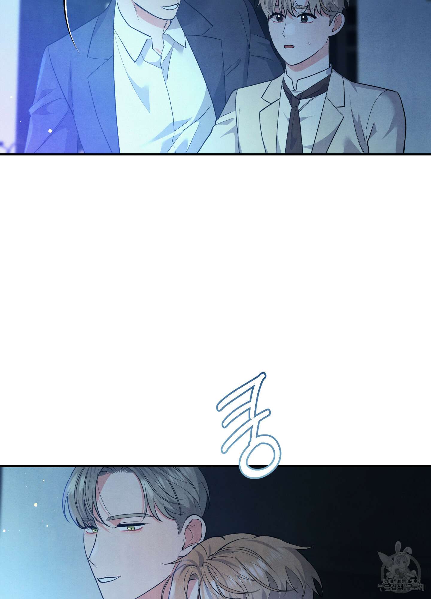 멍멍한 관계 63화 66