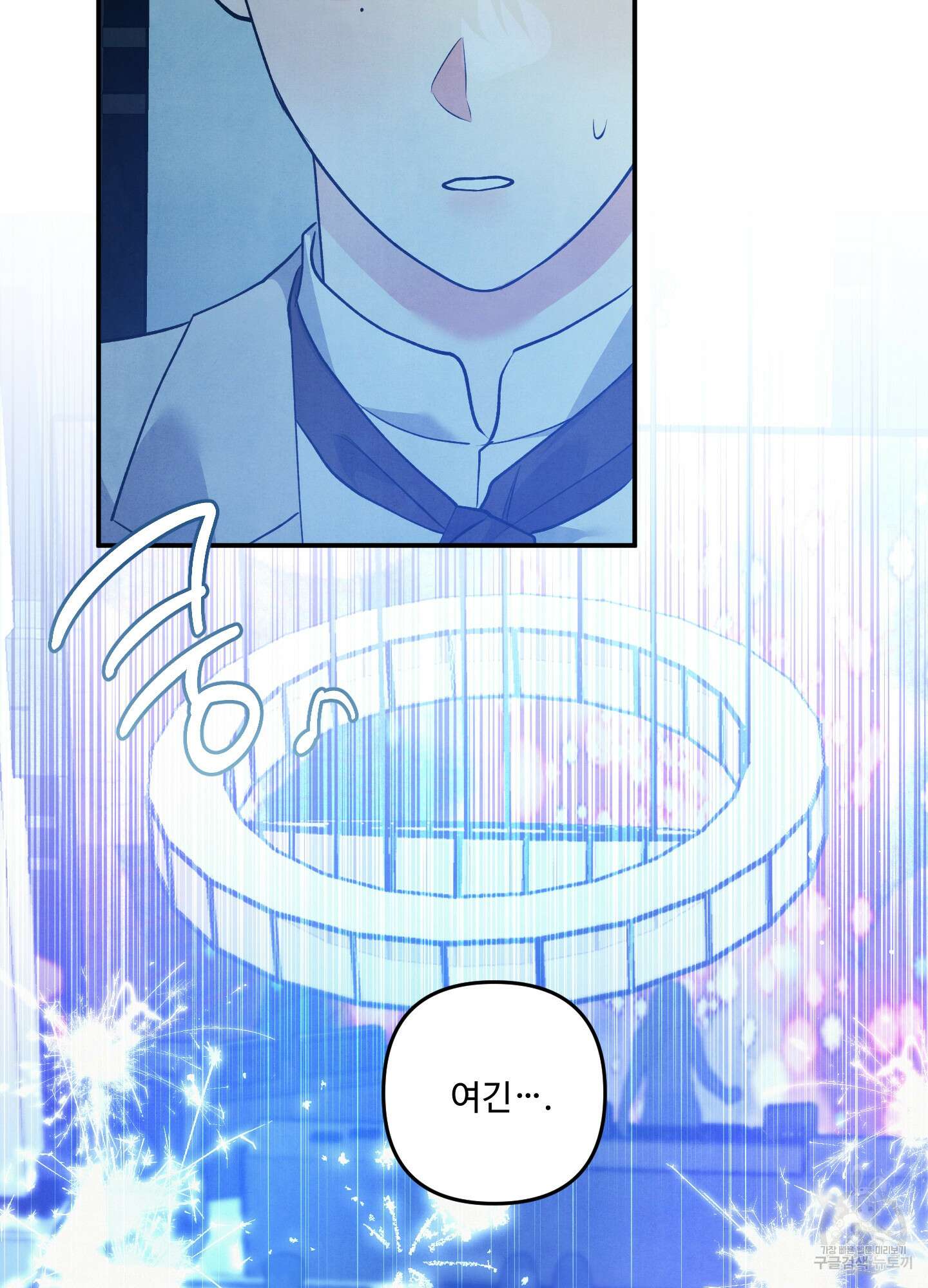 멍멍한 관계 63화 69