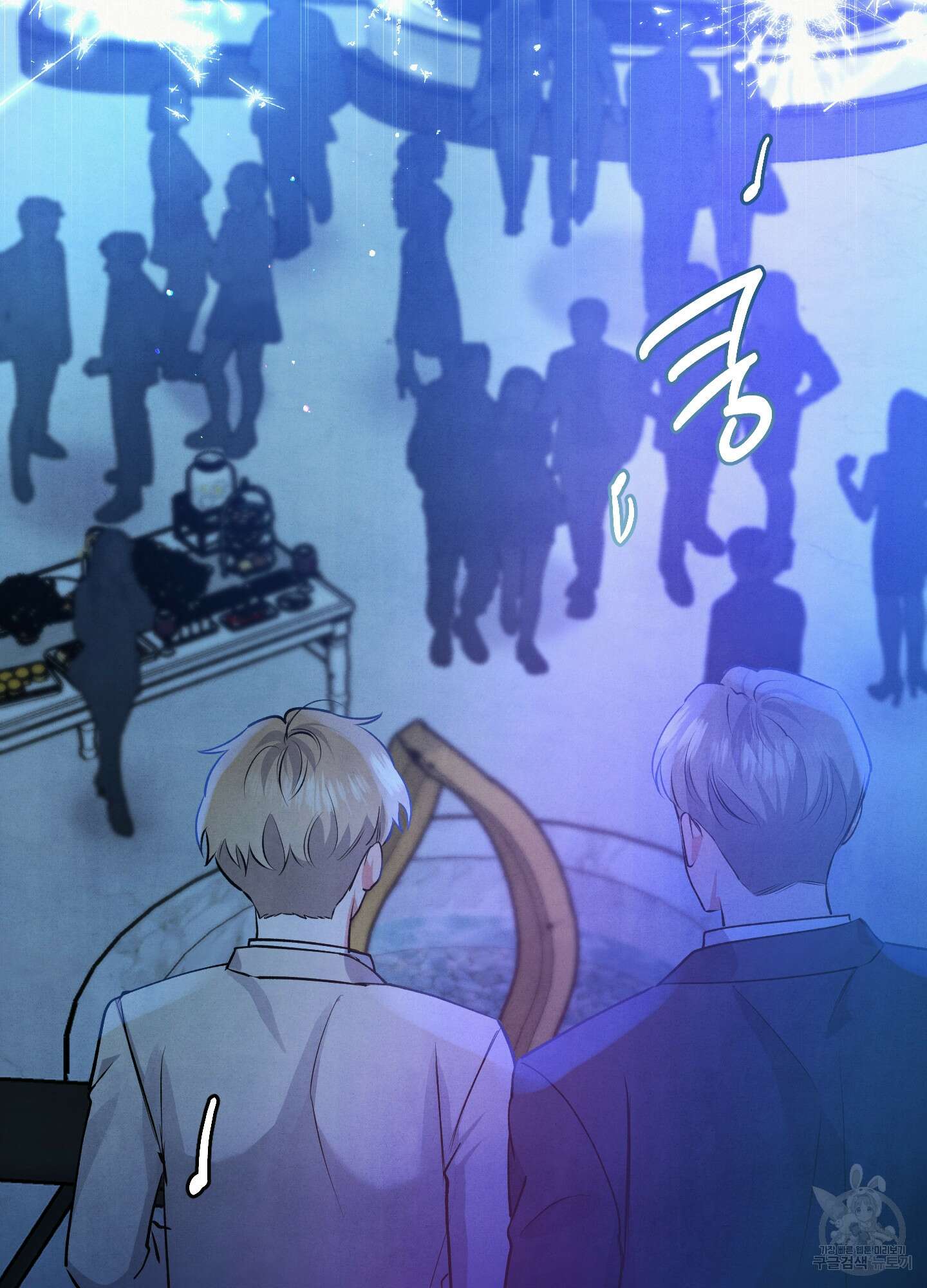 멍멍한 관계 63화 70