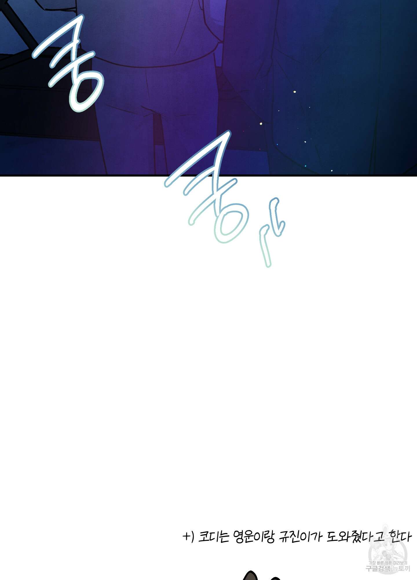 멍멍한 관계 63화 71