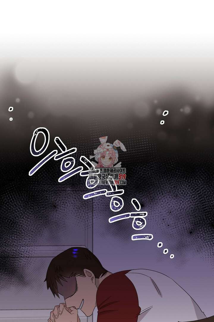 형아, 나 귀엽지? 19화 1