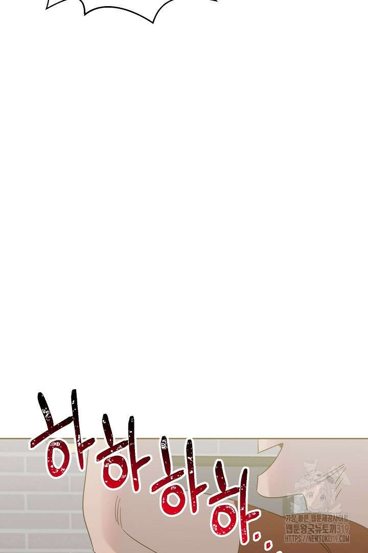 형아, 나 귀엽지? 19화 5