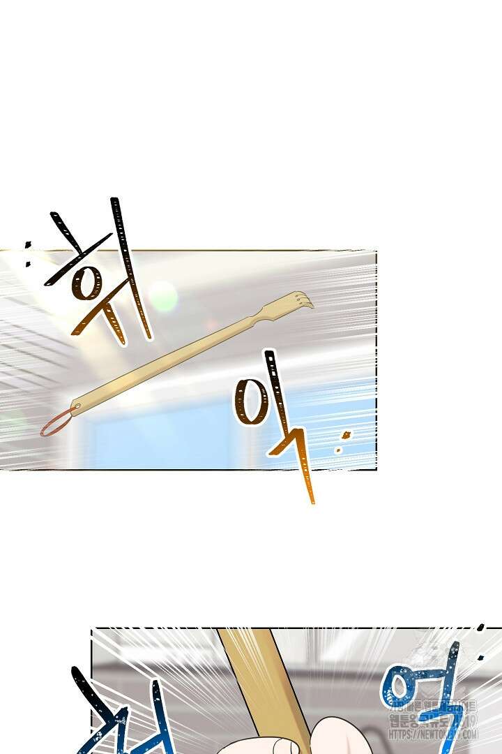 형아, 나 귀엽지? 19화 9