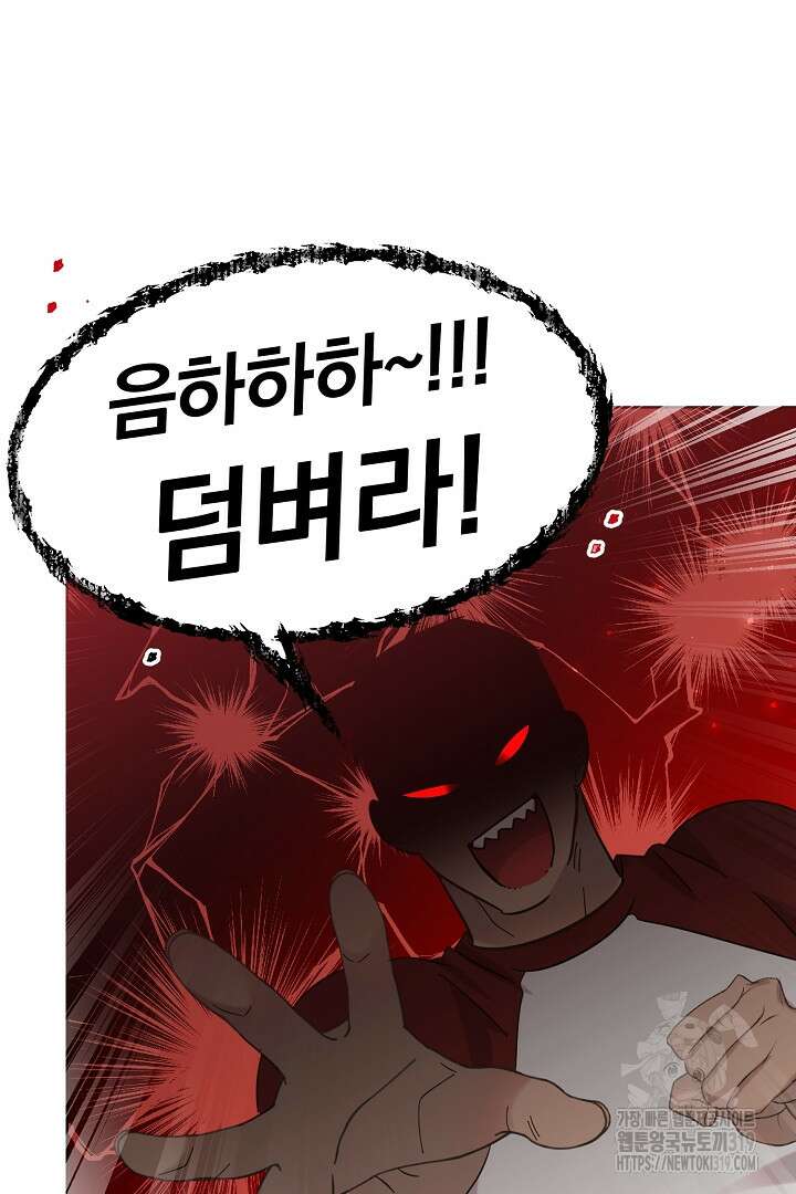 형아, 나 귀엽지? 19화 15