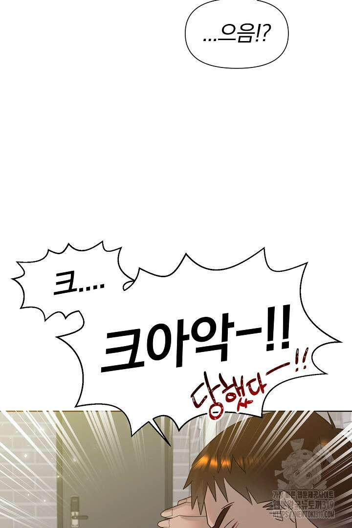 형아, 나 귀엽지? 19화 19