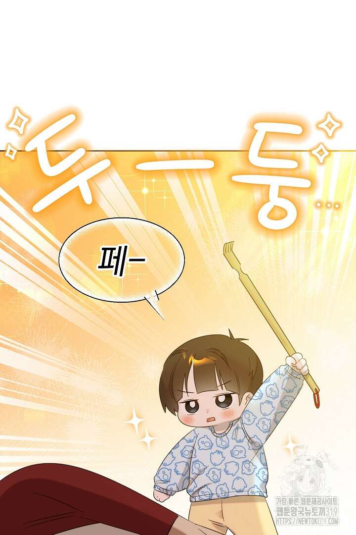 형아, 나 귀엽지? 19화 21