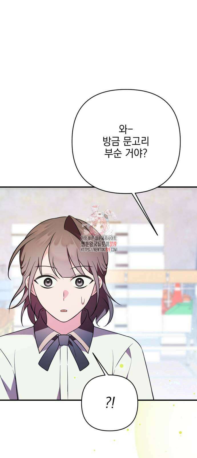 어느날 짝남에게 공작님이 빙의했다 21화 1