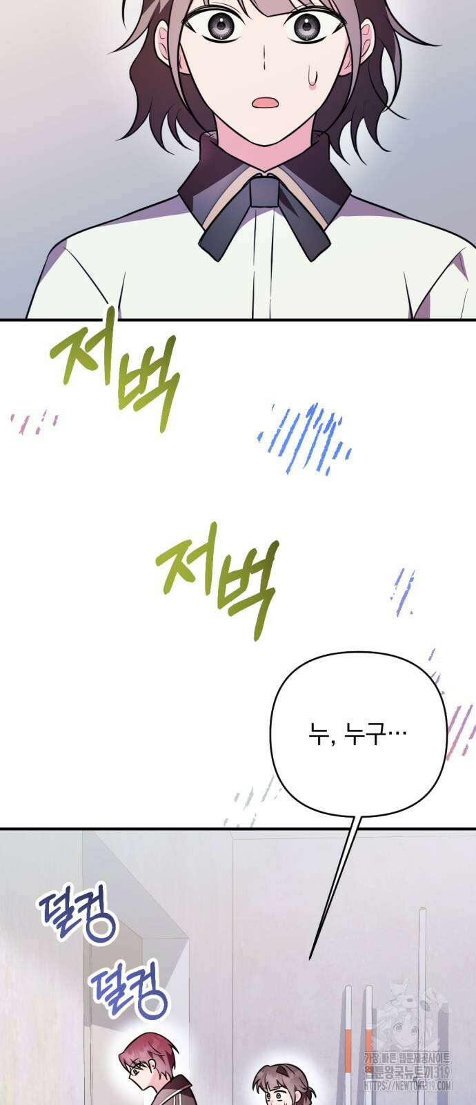 어느날 짝남에게 공작님이 빙의했다 21화 5