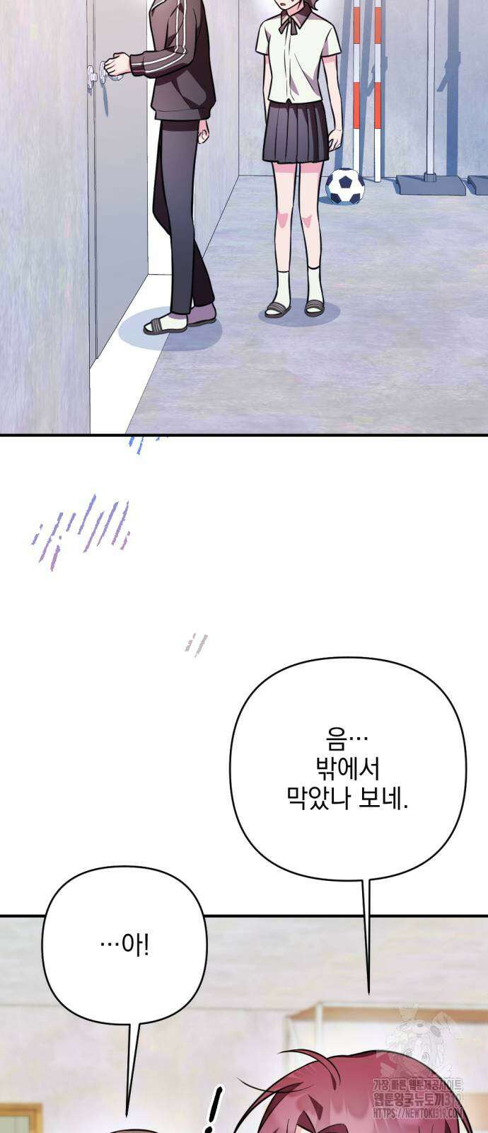 어느날 짝남에게 공작님이 빙의했다 21화 6