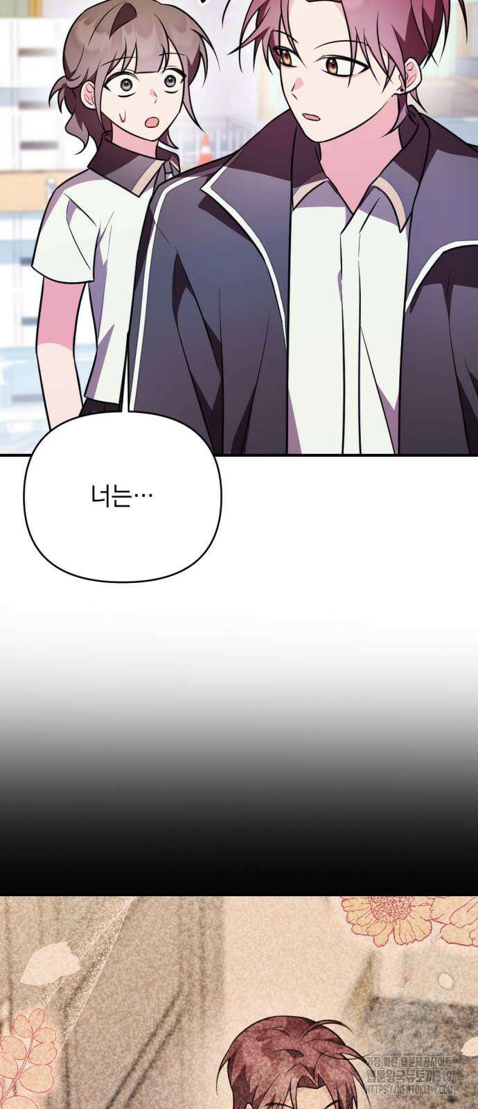 어느날 짝남에게 공작님이 빙의했다 21화 7