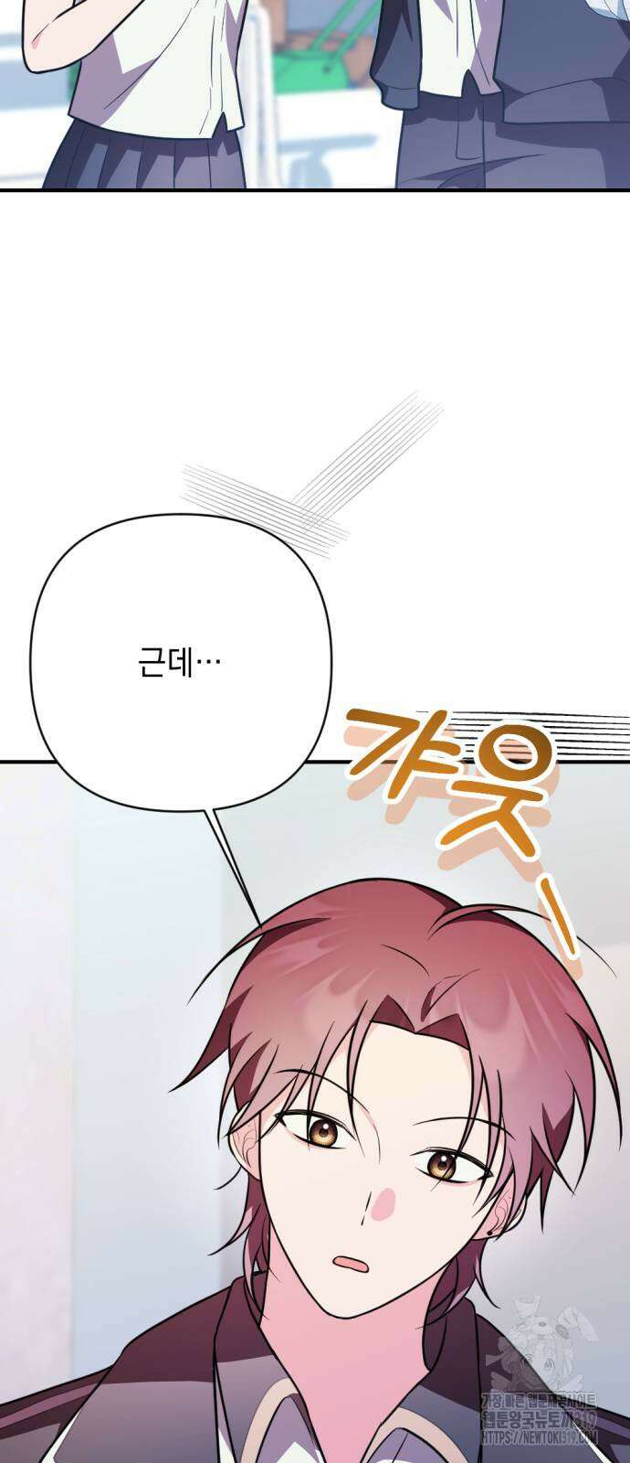 어느날 짝남에게 공작님이 빙의했다 21화 10