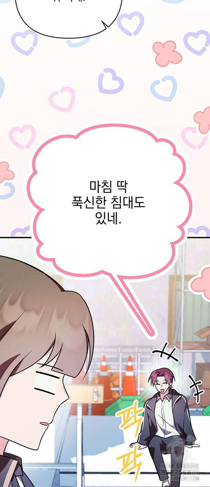 어느날 짝남에게 공작님이 빙의했다 21화 19