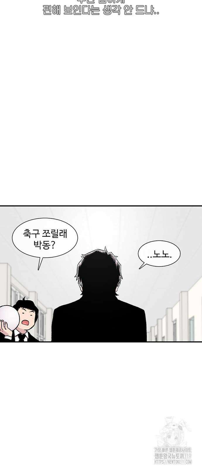 별이삼샵 147화 3