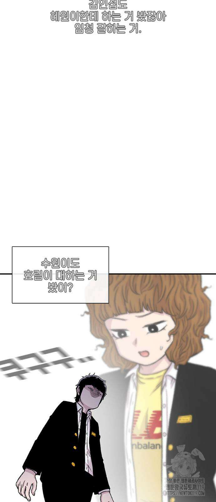 별이삼샵 147화 5