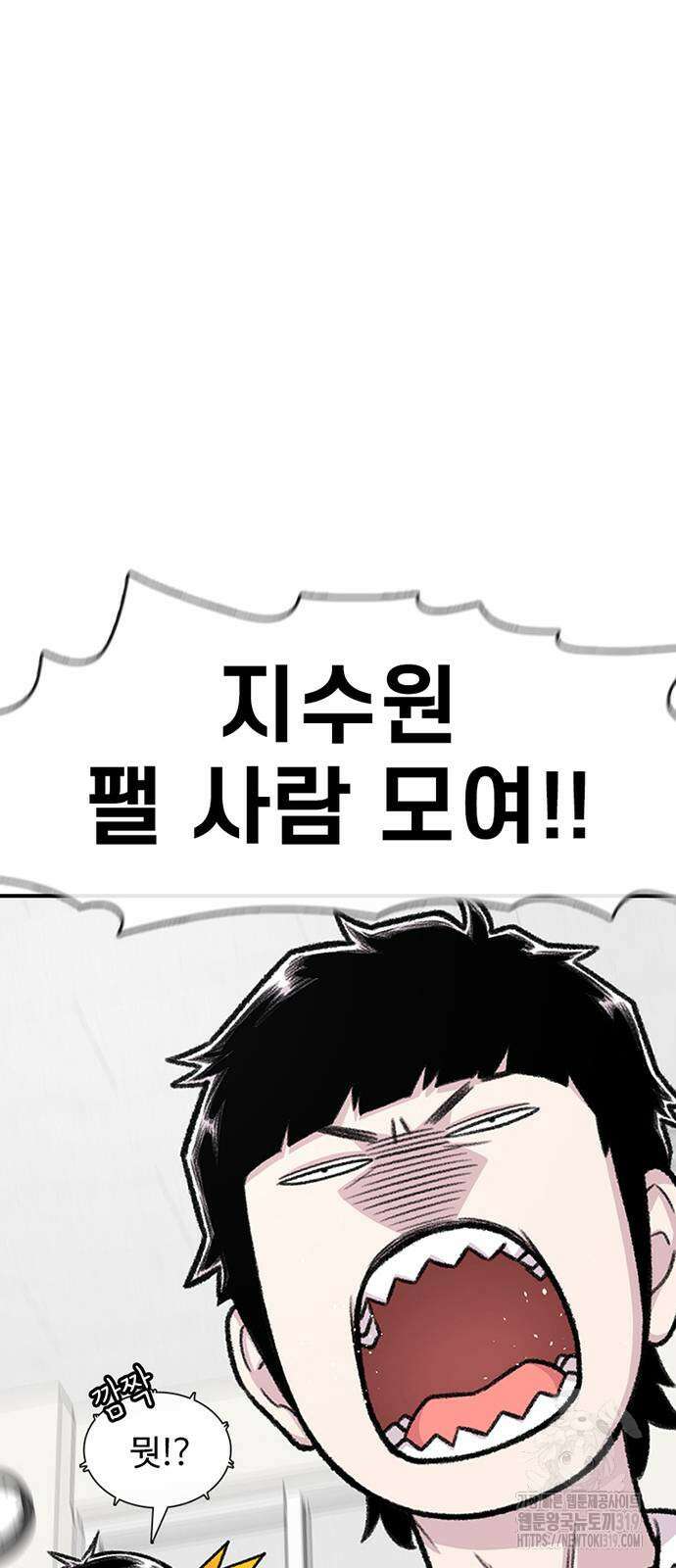 별이삼샵 147화 8