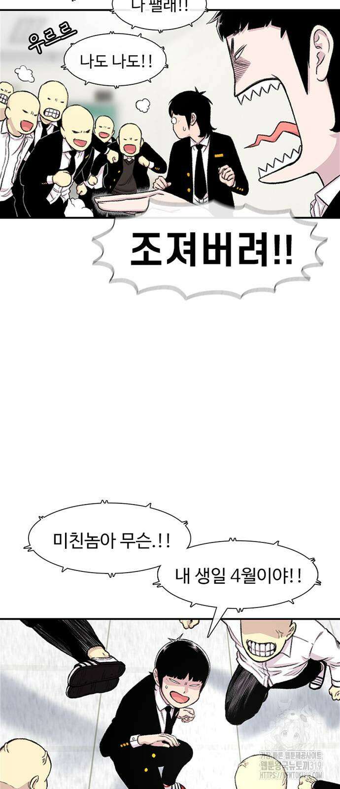 별이삼샵 147화 10