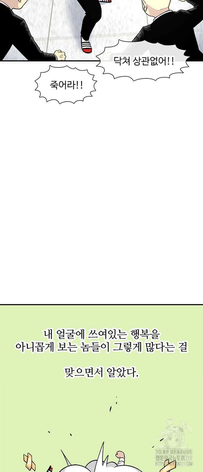 별이삼샵 147화 11