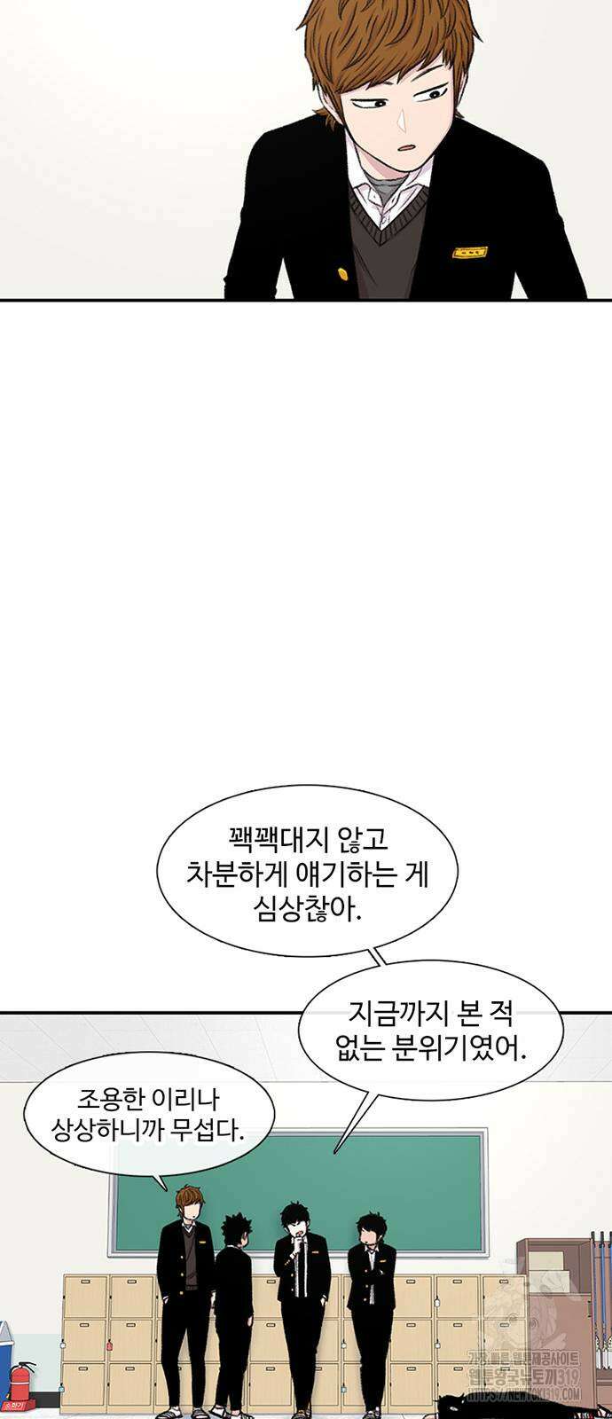 별이삼샵 147화 13