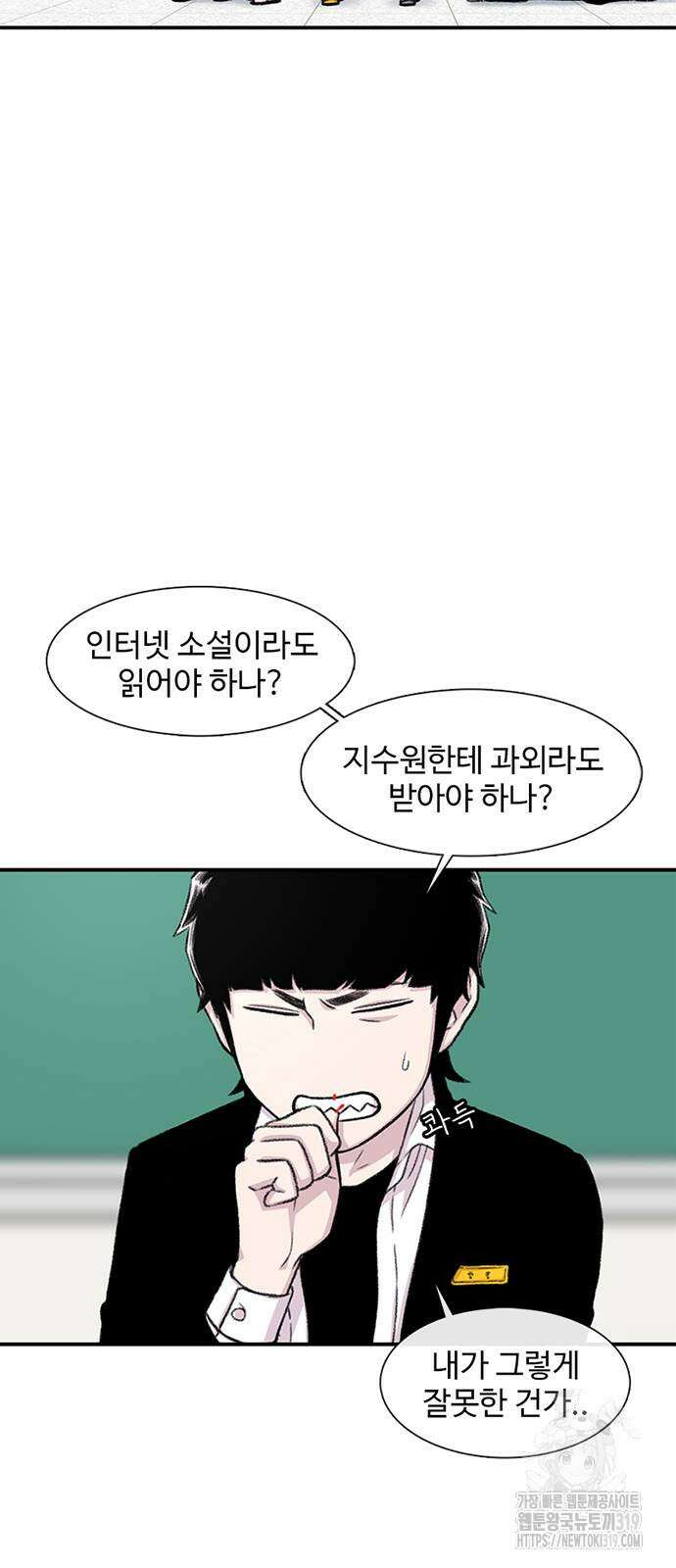별이삼샵 147화 14