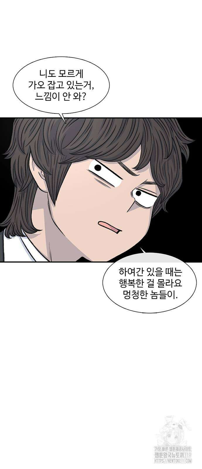 별이삼샵 147화 16