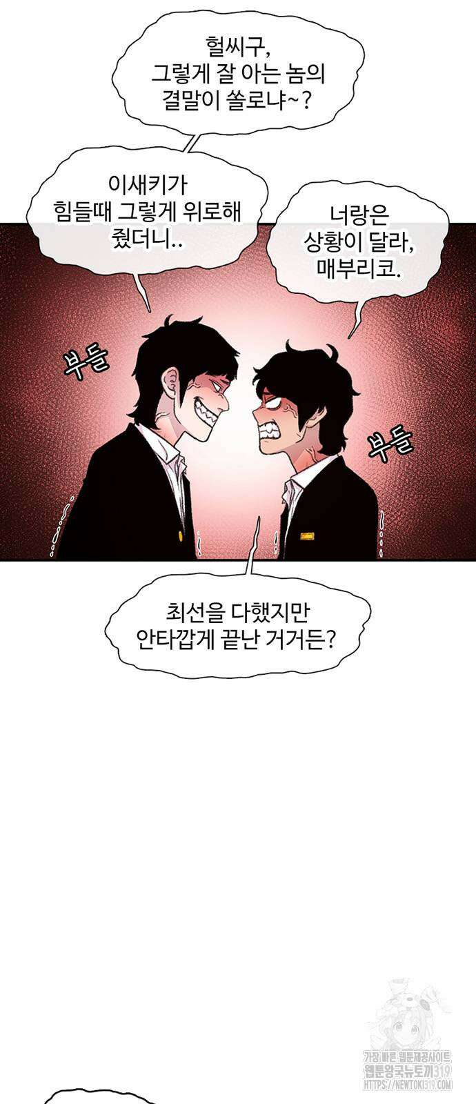 별이삼샵 147화 17