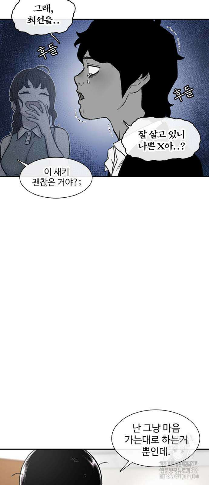 별이삼샵 147화 18