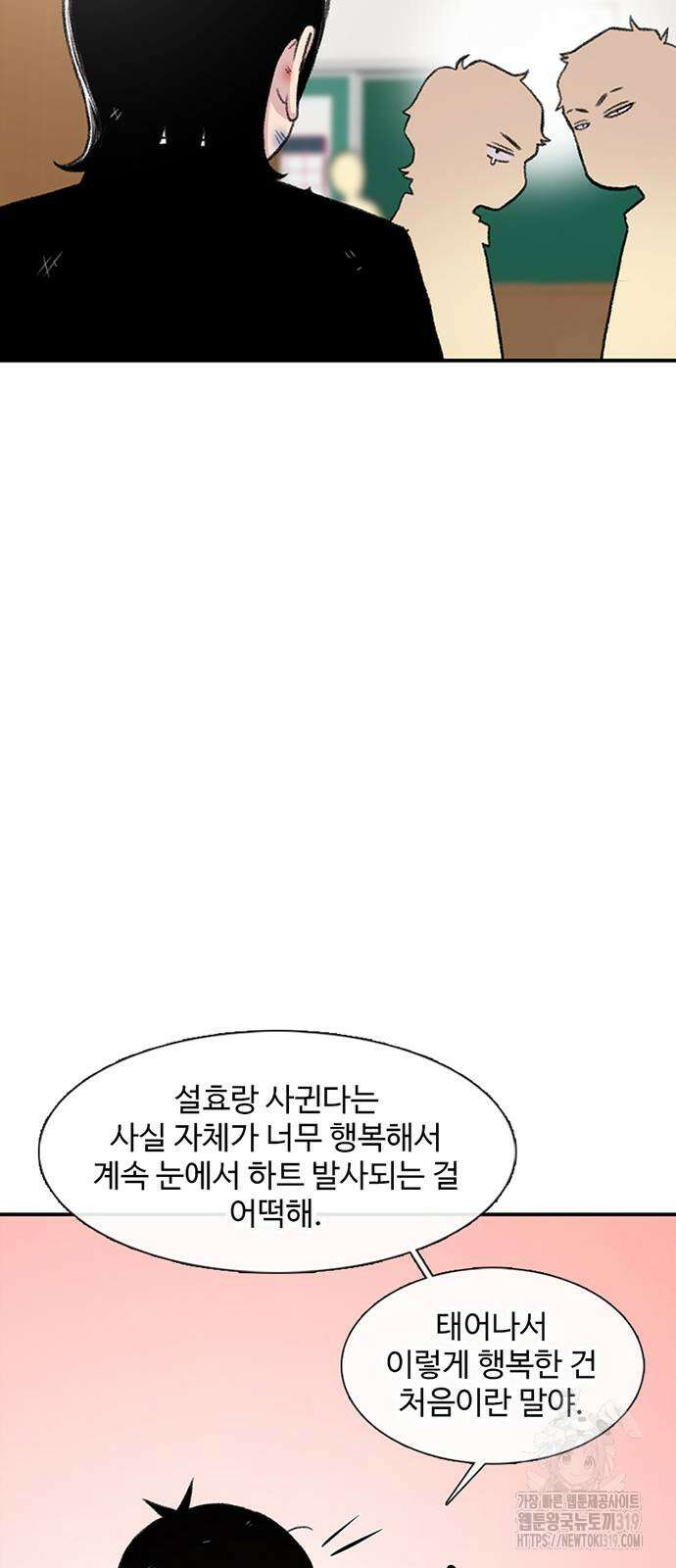 별이삼샵 147화 19