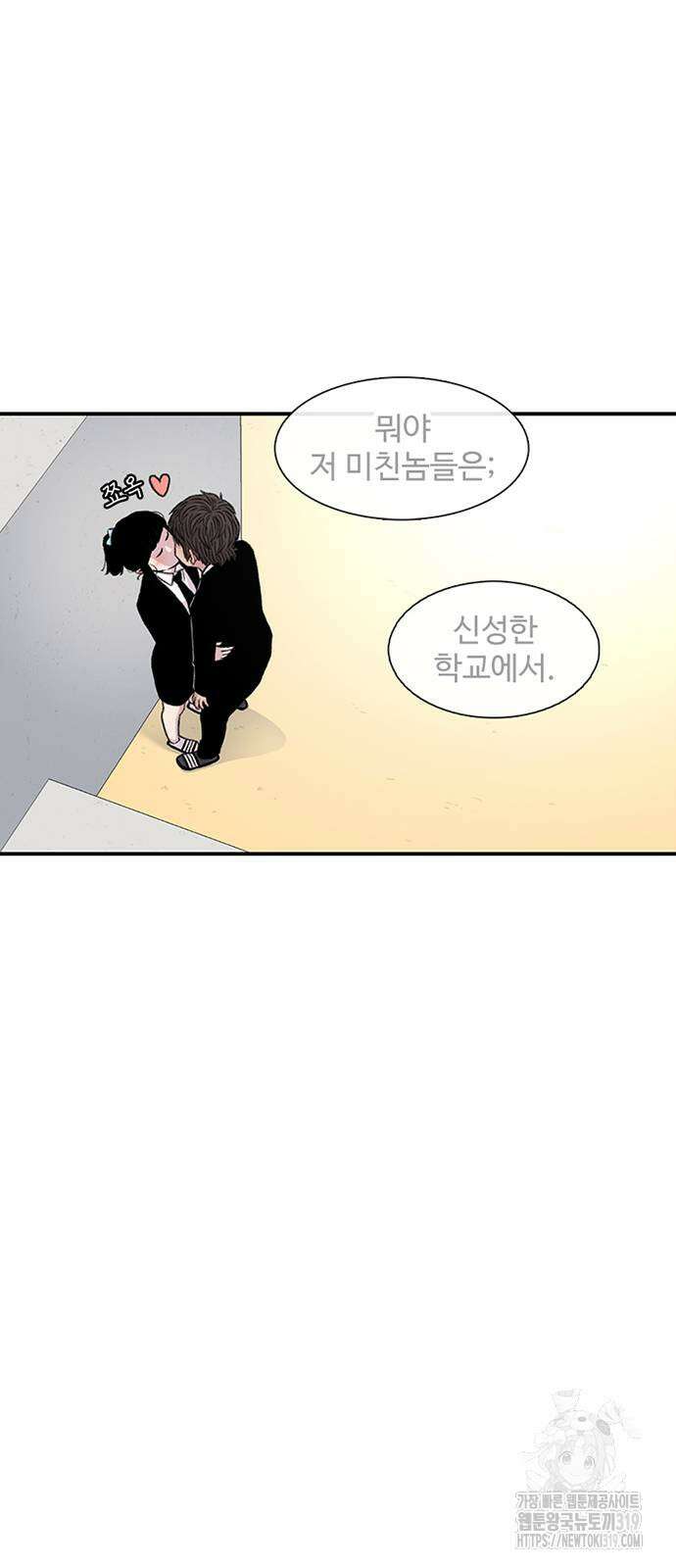 별이삼샵 147화 28