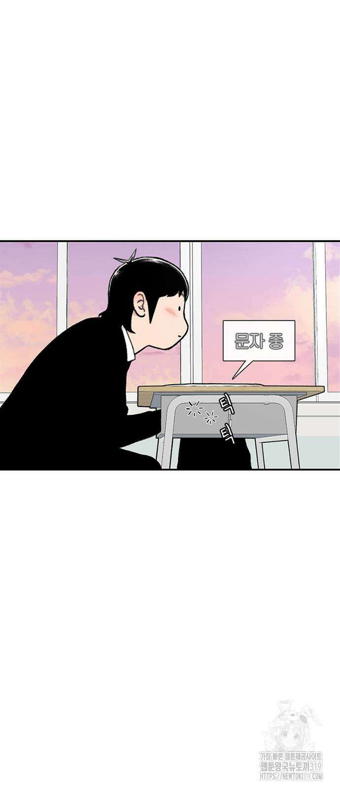 별이삼샵 147화 31