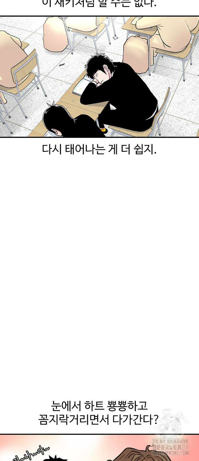 별이삼샵 147화 33