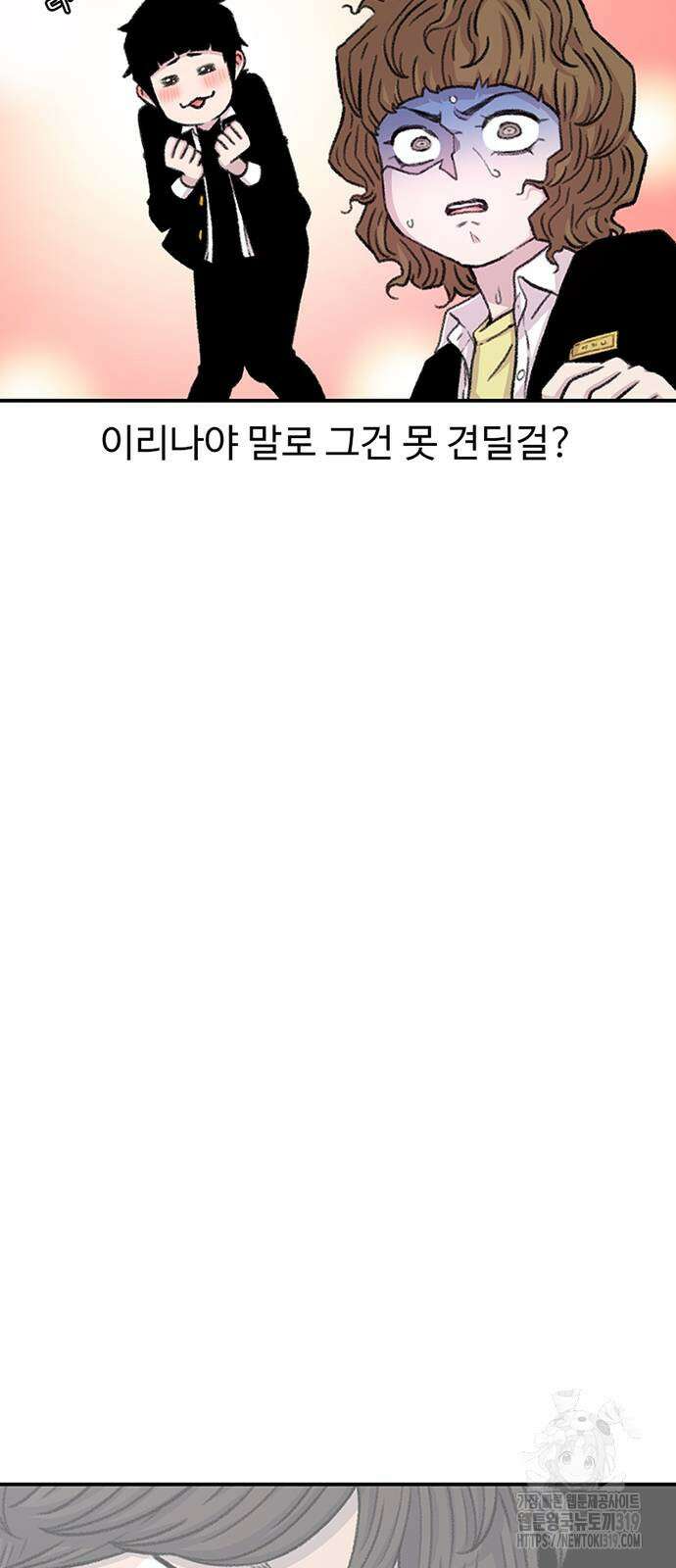 별이삼샵 147화 34