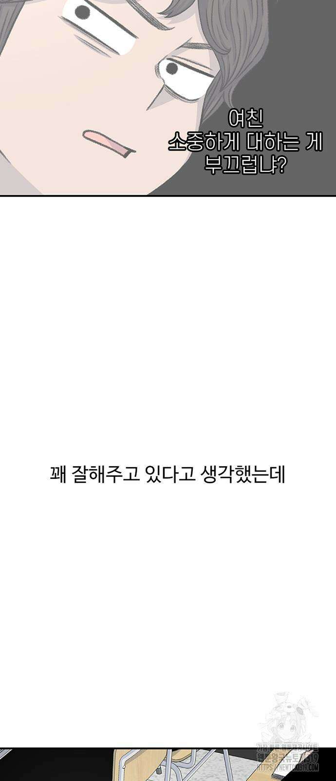 별이삼샵 147화 35