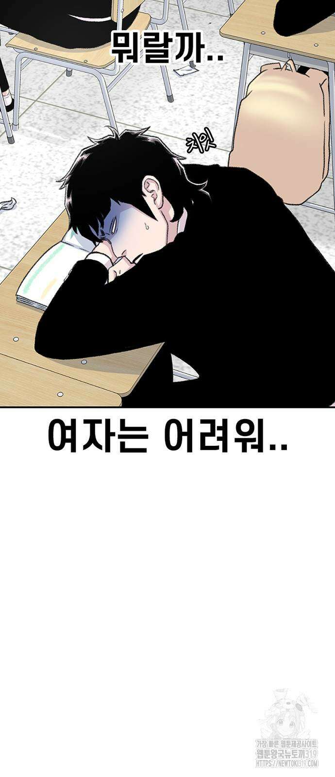 별이삼샵 147화 36