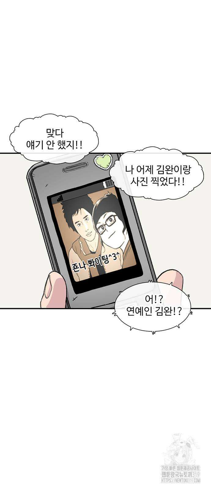 별이삼샵 147화 42