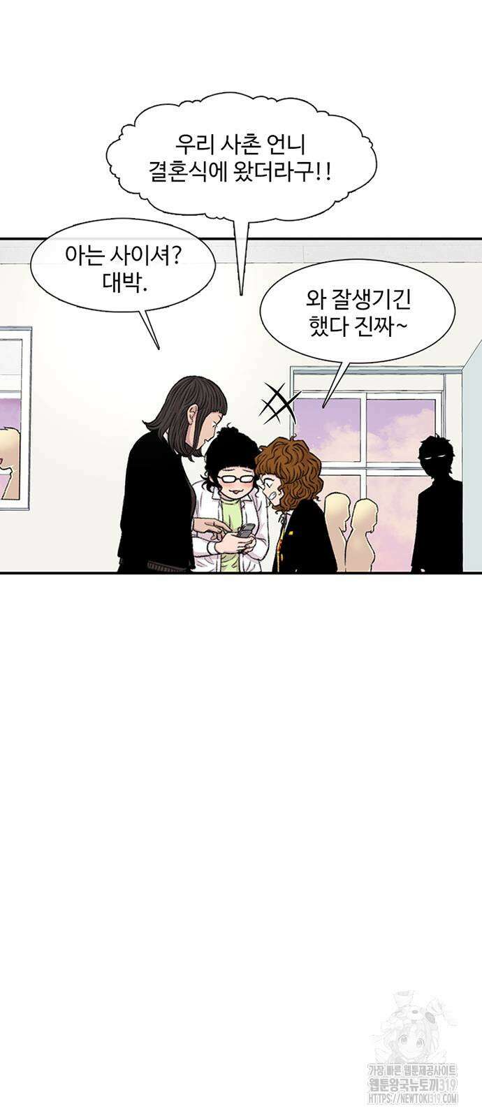 별이삼샵 147화 43