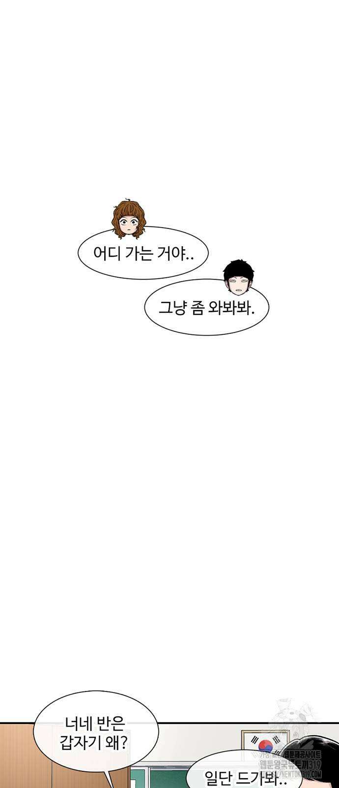 별이삼샵 147화 47