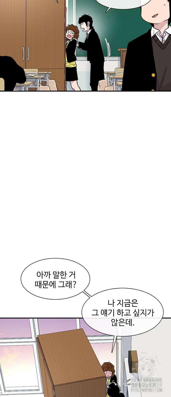 별이삼샵 147화 48