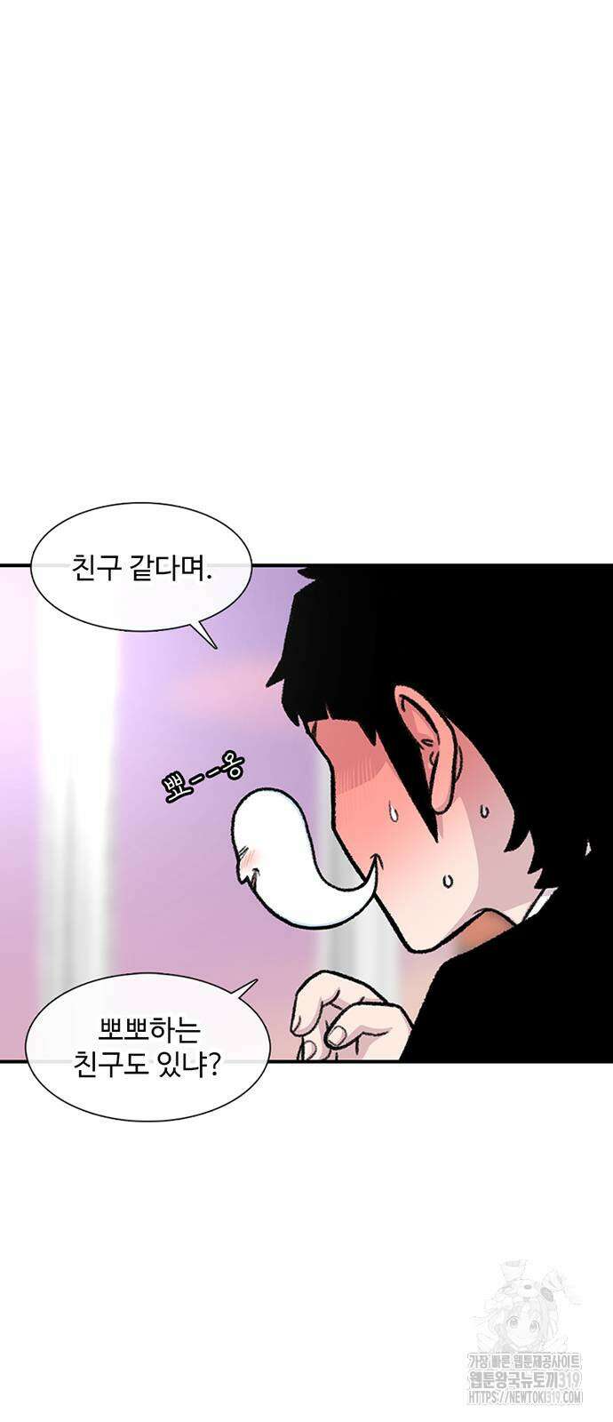 별이삼샵 147화 58