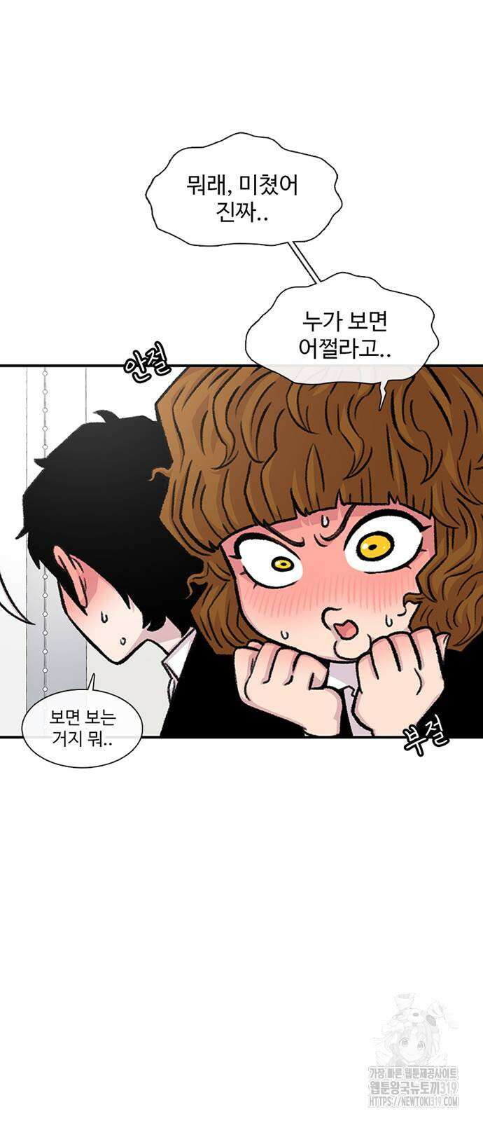 별이삼샵 147화 59