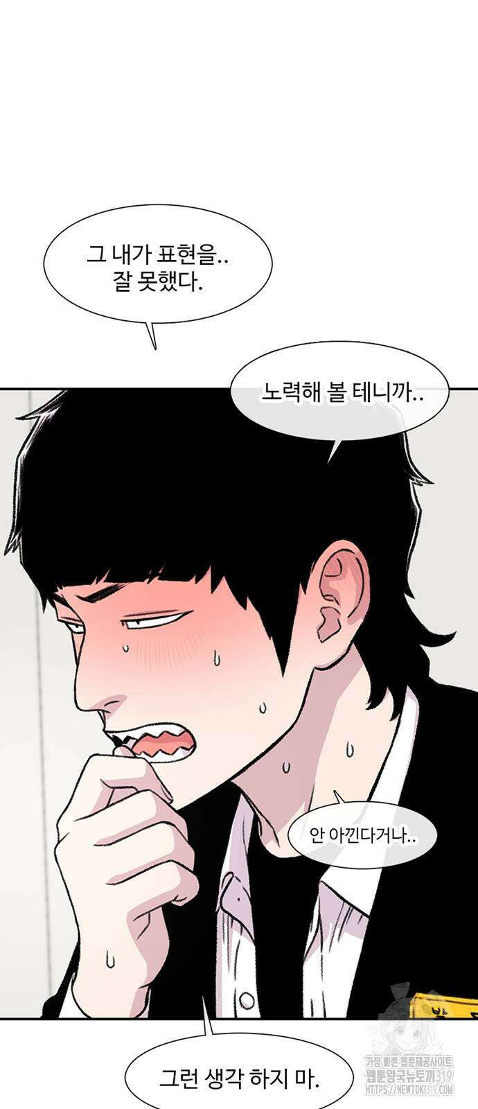 별이삼샵 147화 60