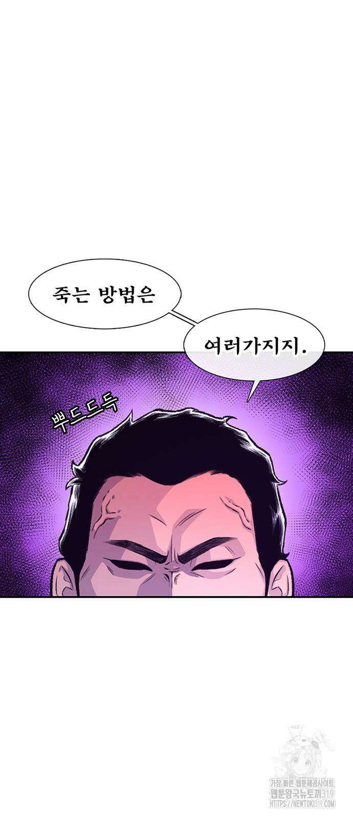별이삼샵 147화 67