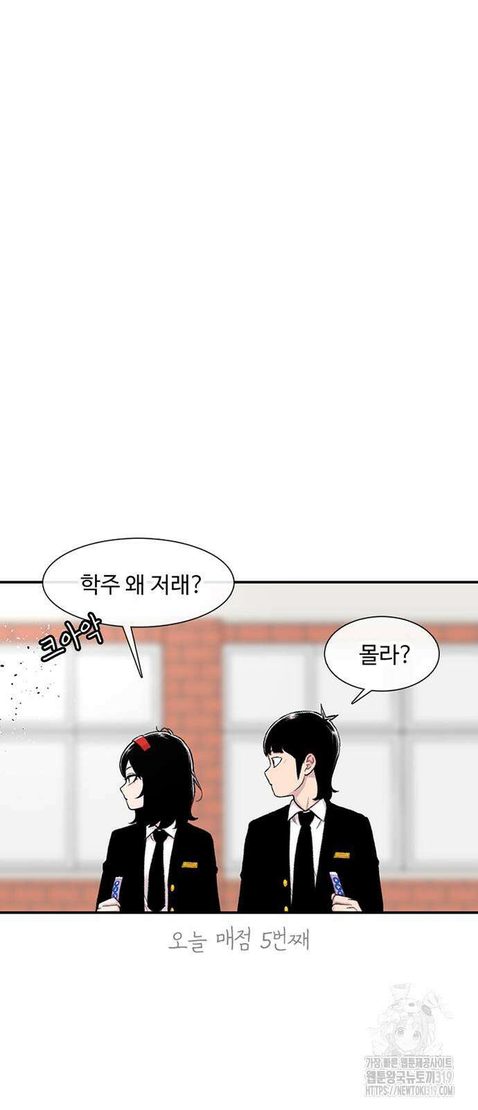 별이삼샵 147화 69