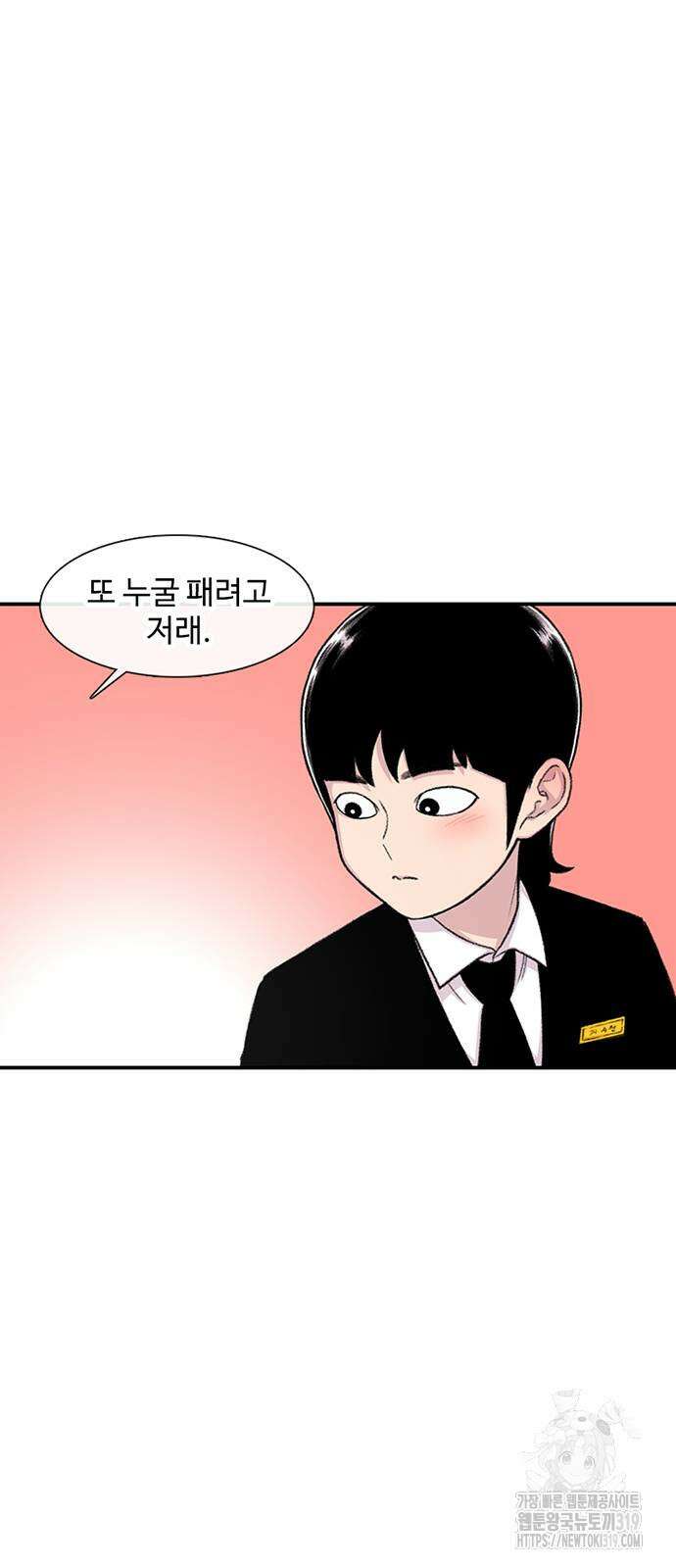 별이삼샵 147화 70