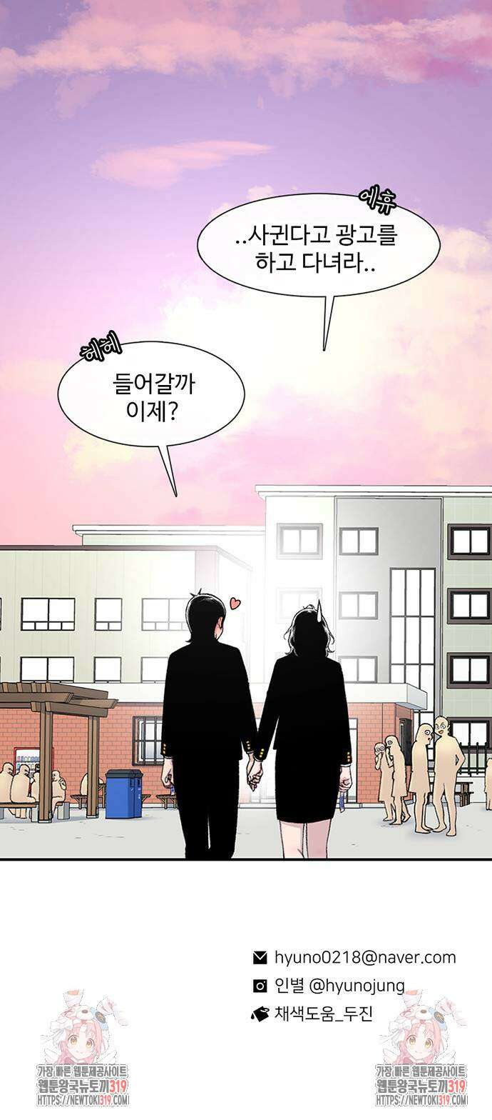 별이삼샵 147화 73