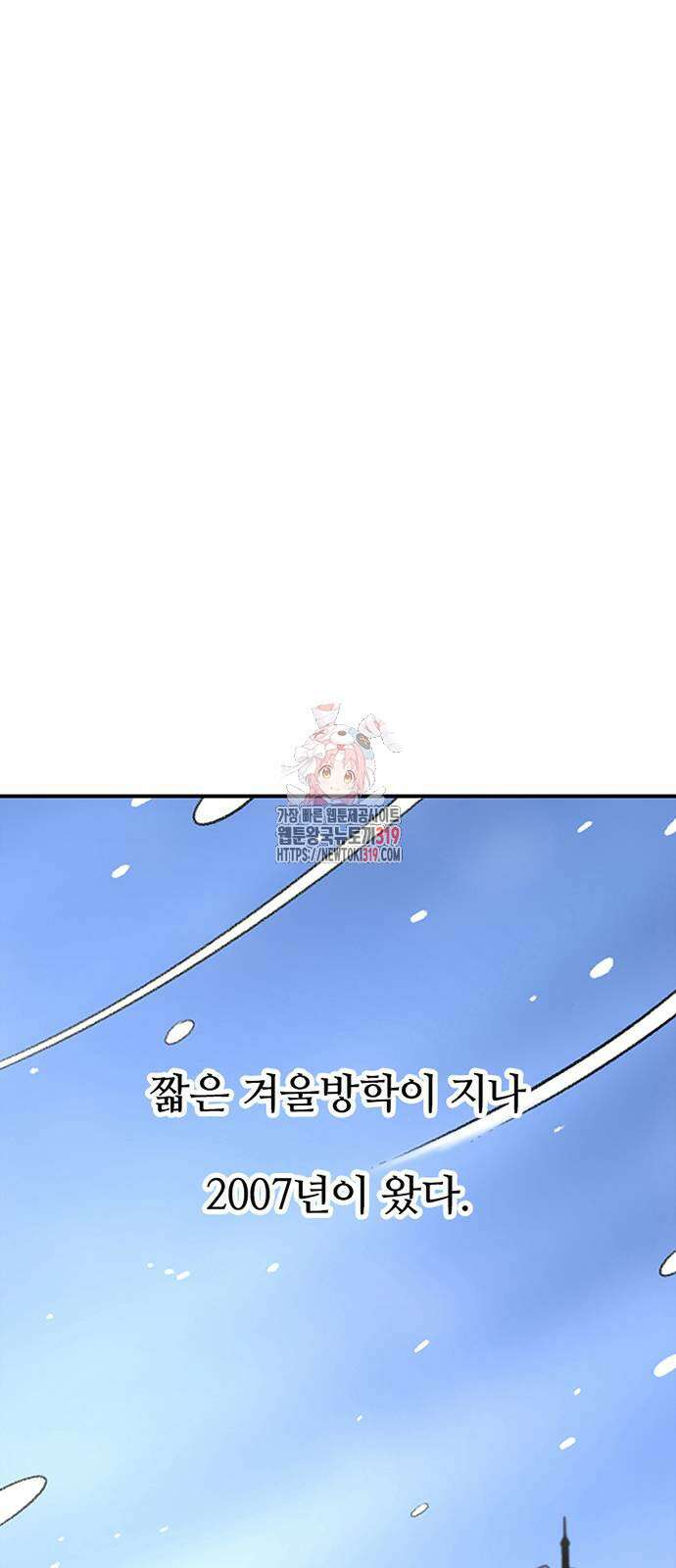 별이삼샵 148화 1
